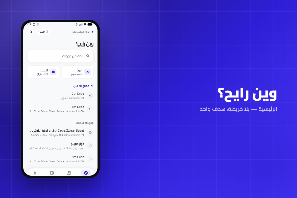 Wasel — Ride-Hailing with 0% Commission